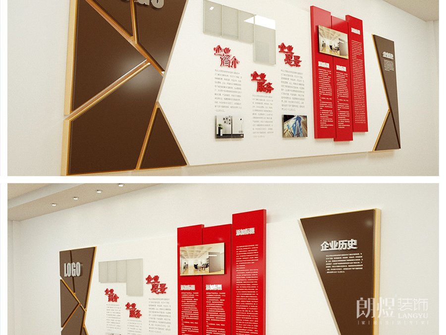 企業辦公室文化墻裝修設計效果圖