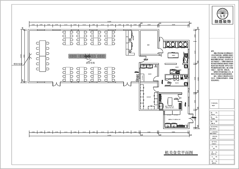 部隊機(jī)關(guān)食堂平面設(shè)計圖