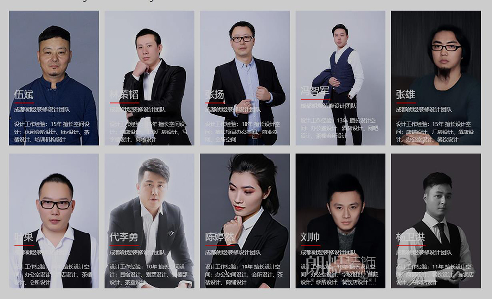 朗煜裝飾十年資深設(shè)計團(tuán)隊(duì)工裝設(shè)計師