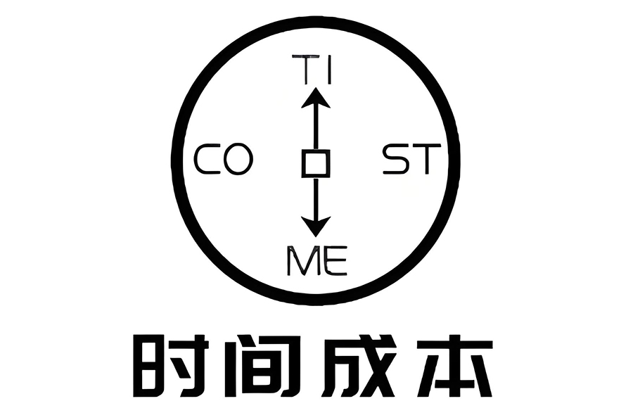 施工周期的“時(shí)間成本陷阱”